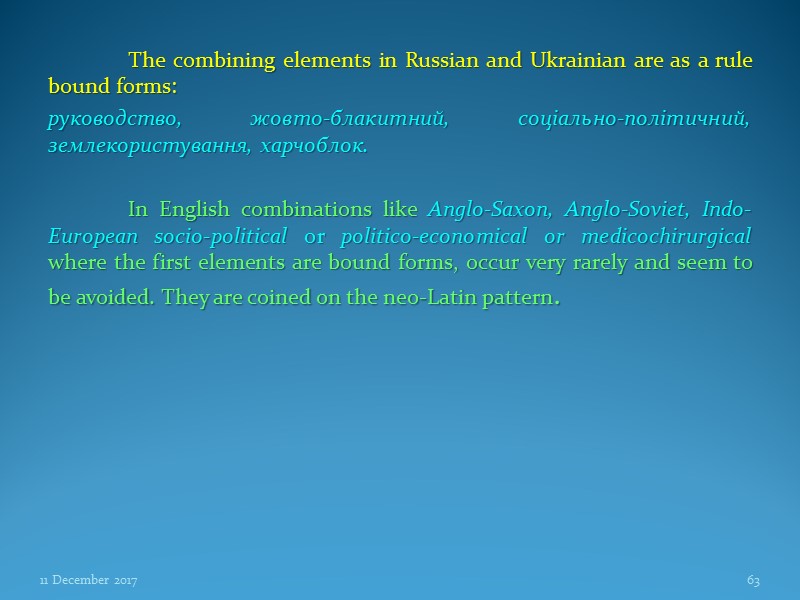 The combining elements in Russian and Ukrainian are as a rule bound forms: 